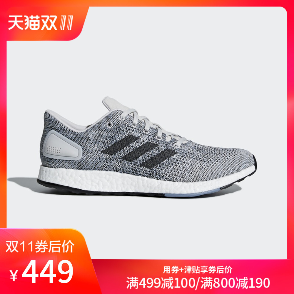 双11怎么买adidas最划算