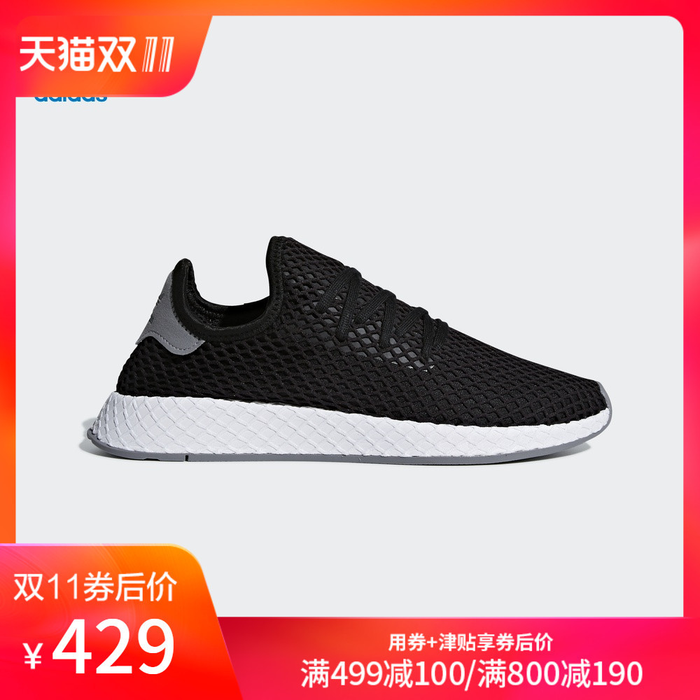 双11怎么买adidas最划算