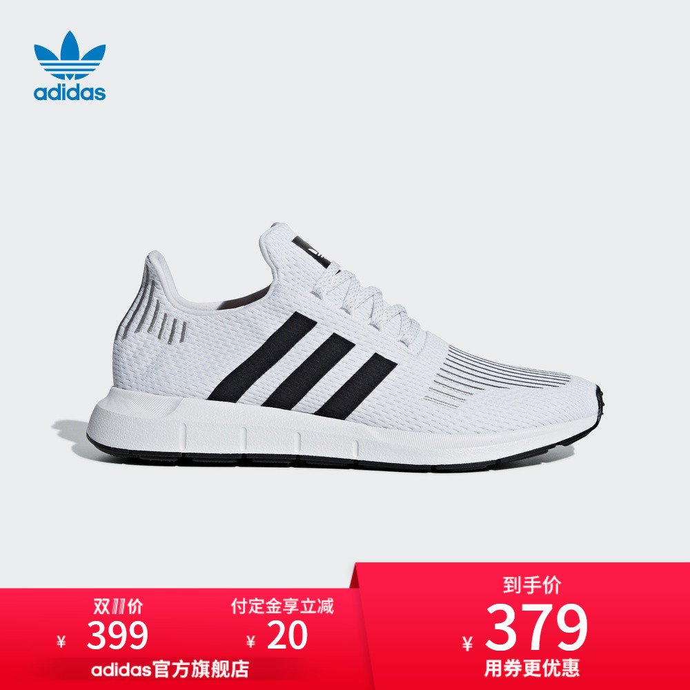 双11怎么买adidas最划算