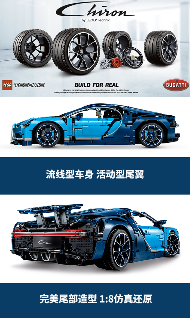lego乐高2018technic超旗舰布加迪奇龙42083车模