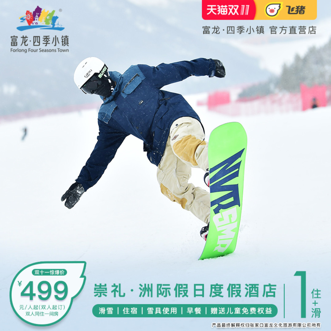 飞猪999-100红包怎么用才划算?双11千元好货良心推荐!