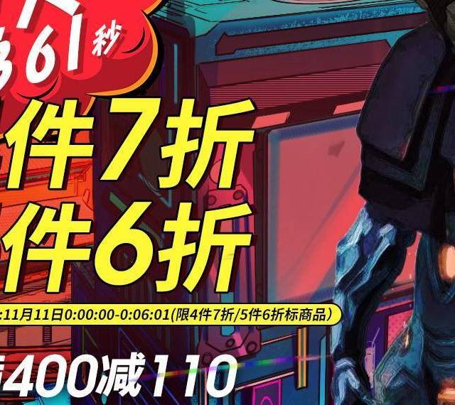 五件六折应该怎么买？学好数学真的很重要！双11当日0点361度国际线跑鞋抢购指南