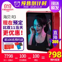 随身音乐播放器篇: