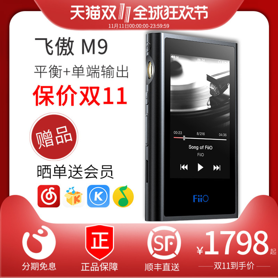 大法“国砖”韩餐都到齐!双11老烧万字长文带你愉快剁手系列随身音乐播放器推荐篇
