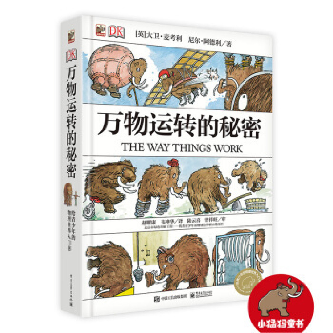 【11.11】3-6岁儿童值得买图书清单,附领券方式和活动参考价格!