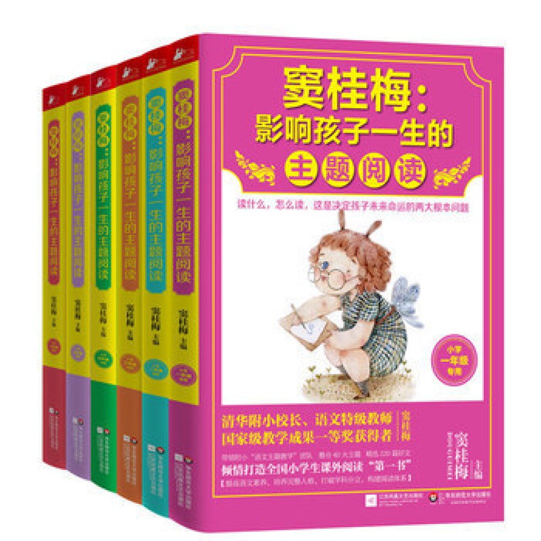 【11.11】3-6岁儿童值得买图书清单,附领券方式和活动参考价格!