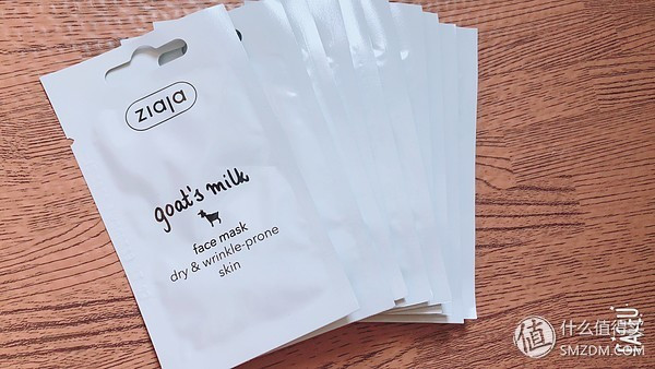 提亮效果显而易见的面膜——ziaja齐叶雅山羊奶面膜测评