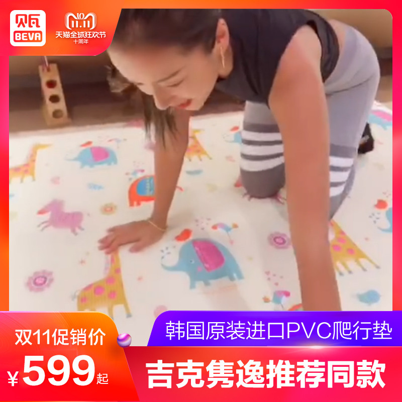 亲民价的PVC爬行垫：贝瓦韩国进口PVC儿童爬行垫使用体验