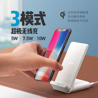 Anker原装正品立式 3模式安全Qi快充无线充电器5W/7.5W/10W 苹果iPhoneX/8/8plus含充电头 安卓三星手机通用