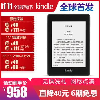 双十一新版kindle paperwhite购买指南