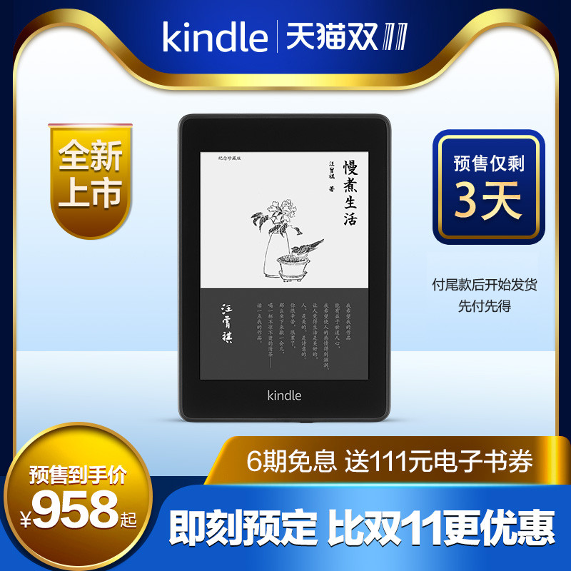 双十一新版kindle paperwhite购买指南