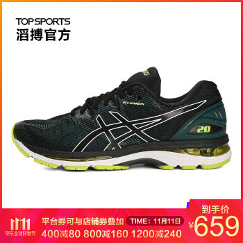 胖子也有鞋穿！还是跑鞋呢—Asics 亚瑟士 GEL-NIMBUS 20 男跑鞋