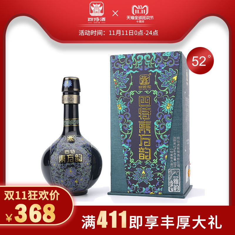 天猫双十一白酒预热总集