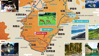 漫游西日本山阳新干线 篇十：重走伊势路，穿行纪伊半岛熊野古道的近畿与东海中部地方解析 
