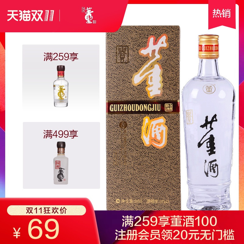 天猫双十一白酒预热总集