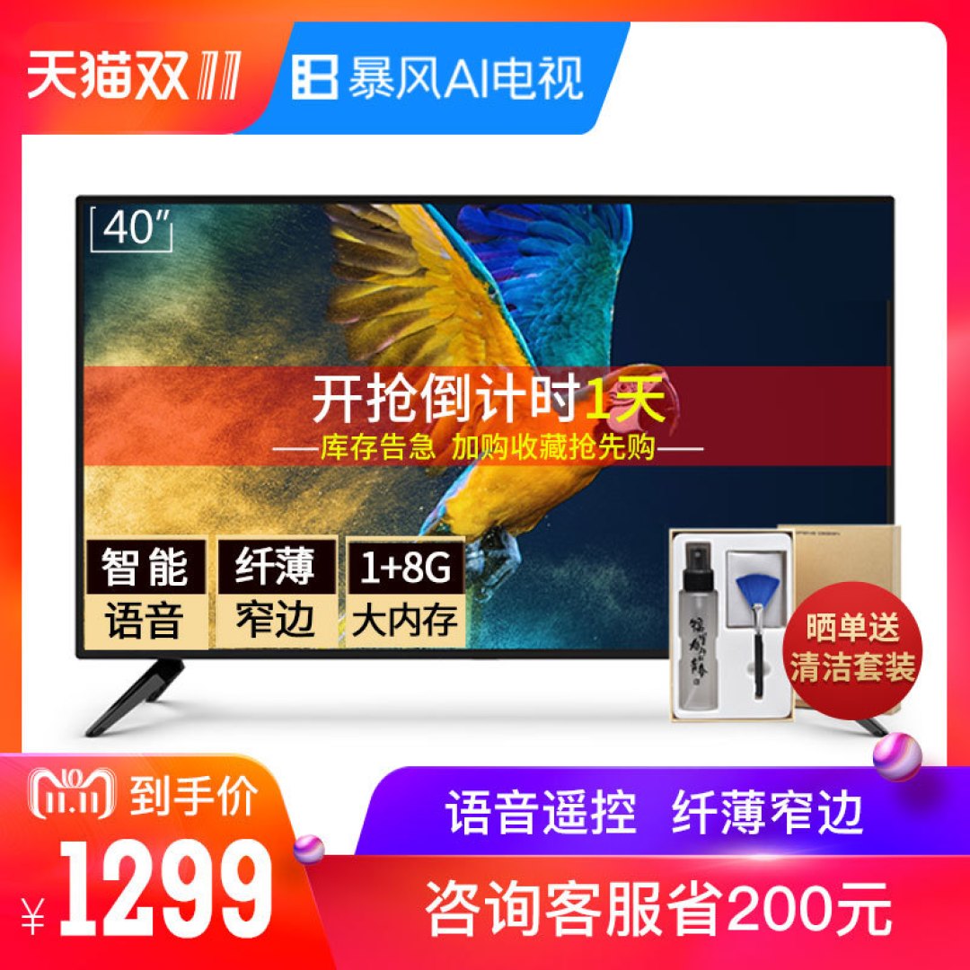 双十一,电视攻略,快上车!
