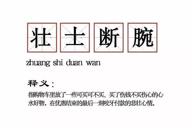 【值日声】双11番外篇——18个双11“黑话大全”，简直就是在偷窥你的生活！