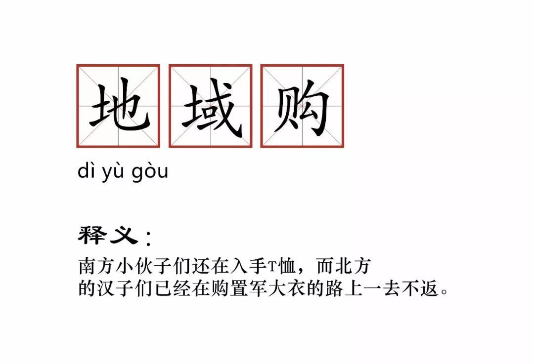 【值日声】双11番外篇——18个双11“黑话大全”，简直就是在偷窥你的生活！