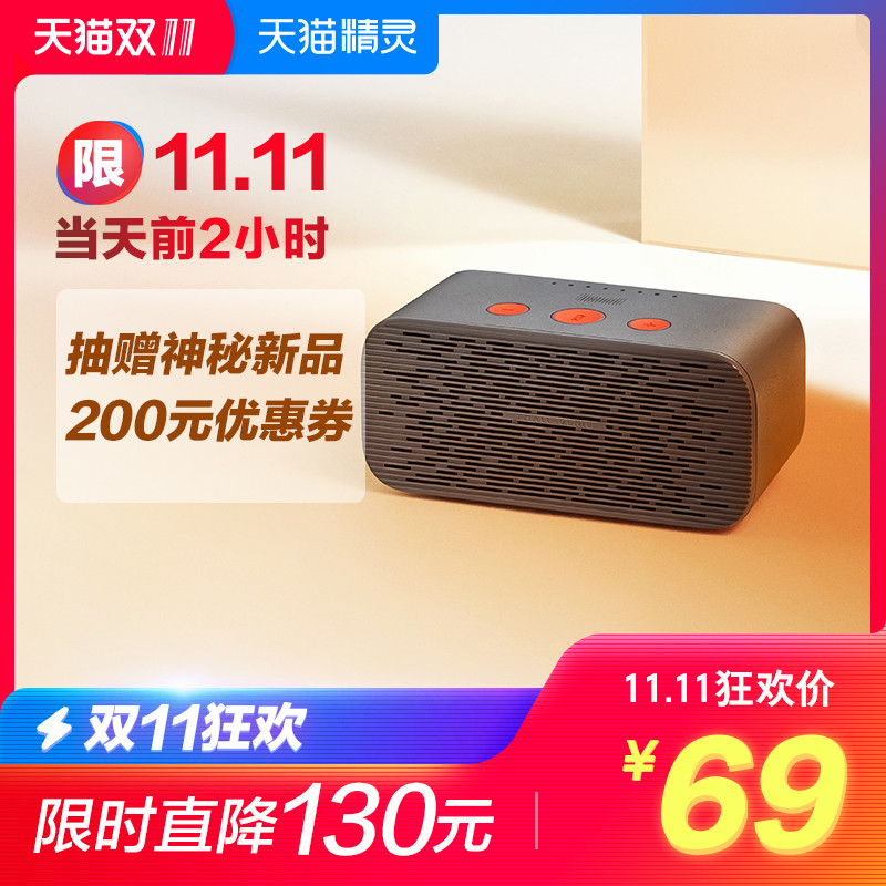 69块的智能音箱！！！小度智能音箱-百度AI音箱，生活中的小帮手