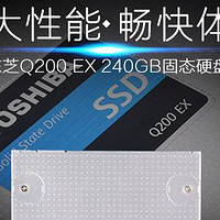 SATA3之固态经历 篇二：TOSHIBA 东芝 Q200EX 240GB SATA3 开箱评测及我的MLC经历6年之痒