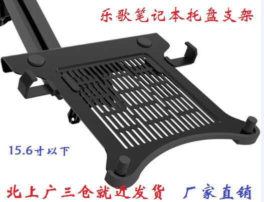 显示屏支架+笔记本托盘，打造你的万向笔记本支架