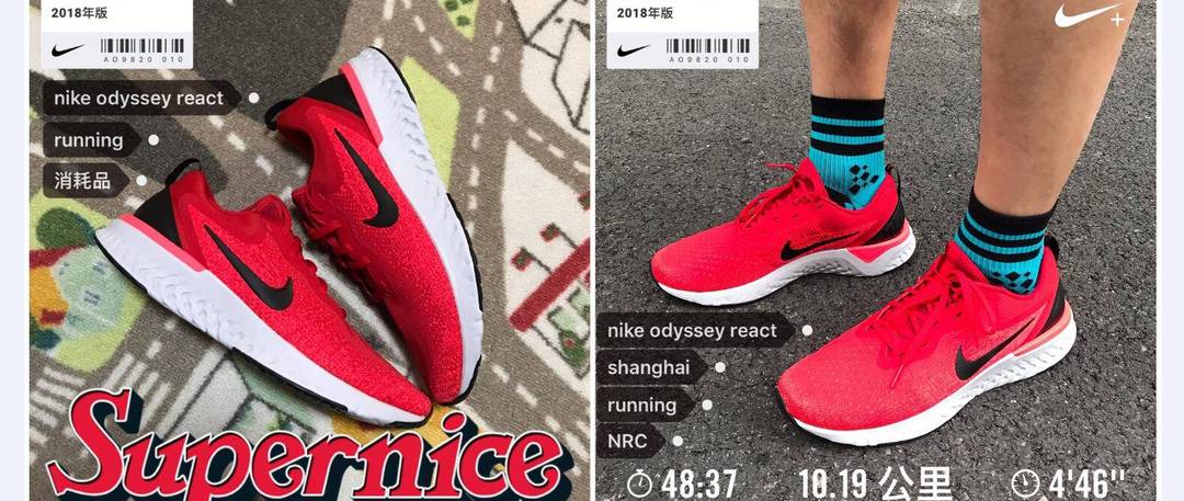 一个跑步党的Nike React跑鞋消费升级之旅