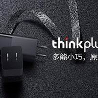 【活动预告】thinkplus品牌线下沙龙 邀北京值友体验新品