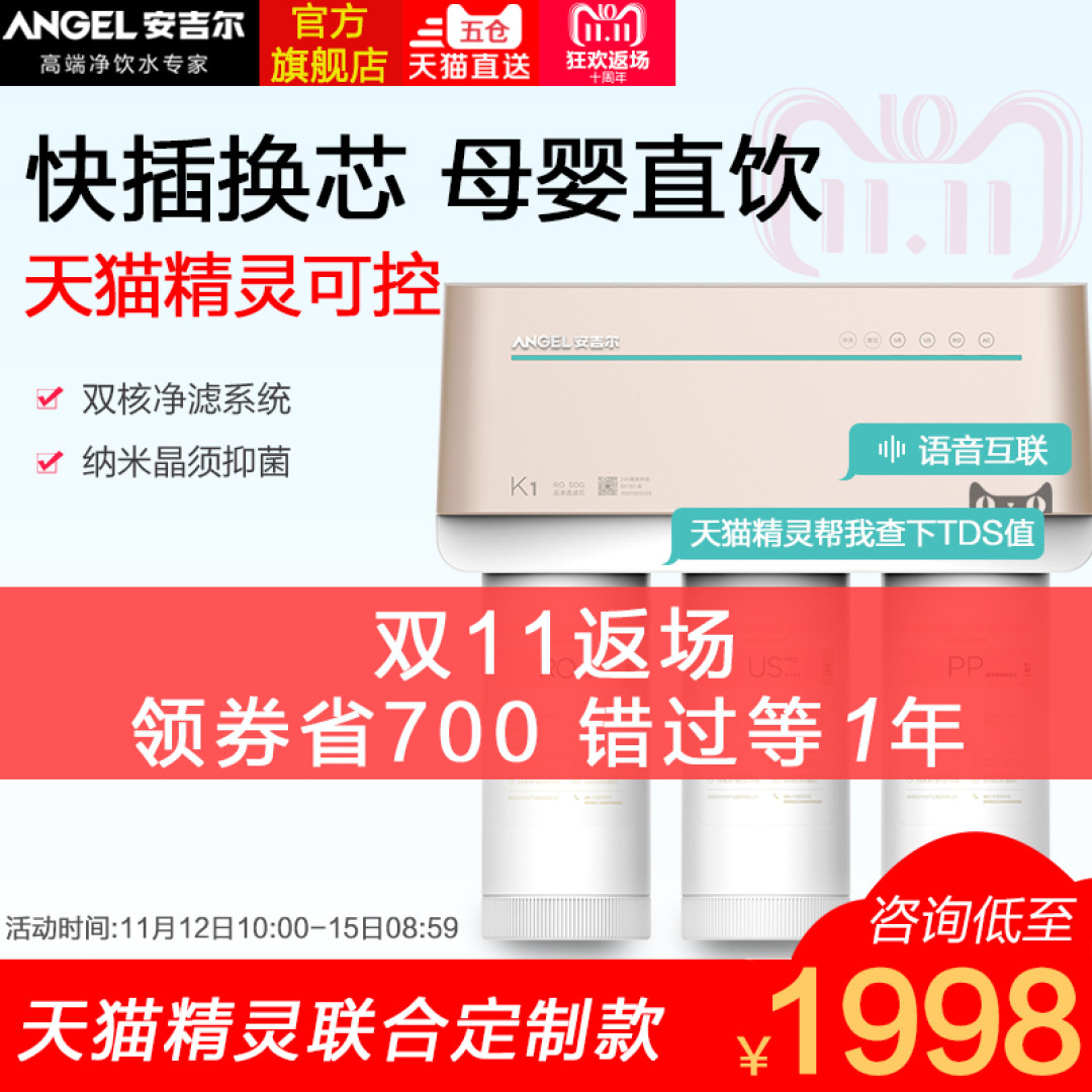安吉尔K1净水器使用体验:省心省事(附拆机图)