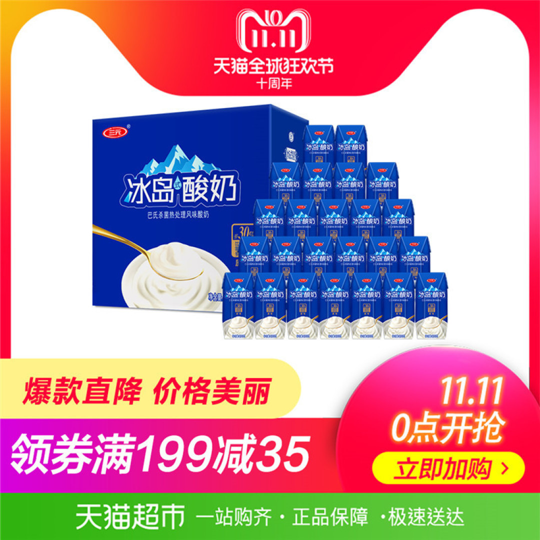 跟着大妈买买买!我的双11剁手(衣、食、住、行)清单