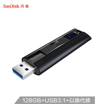 SanDisk 闪迪 CZ880至尊超极速128GB U盘 使用体验