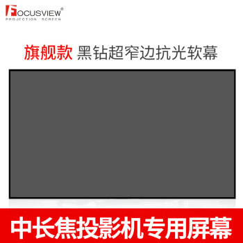 DLP与3LCD、玻珠幕与黑钻抗光幕的对决——爱普生TW5600投影机+焦点黑钻抗光幕+小米盒子4套装体验