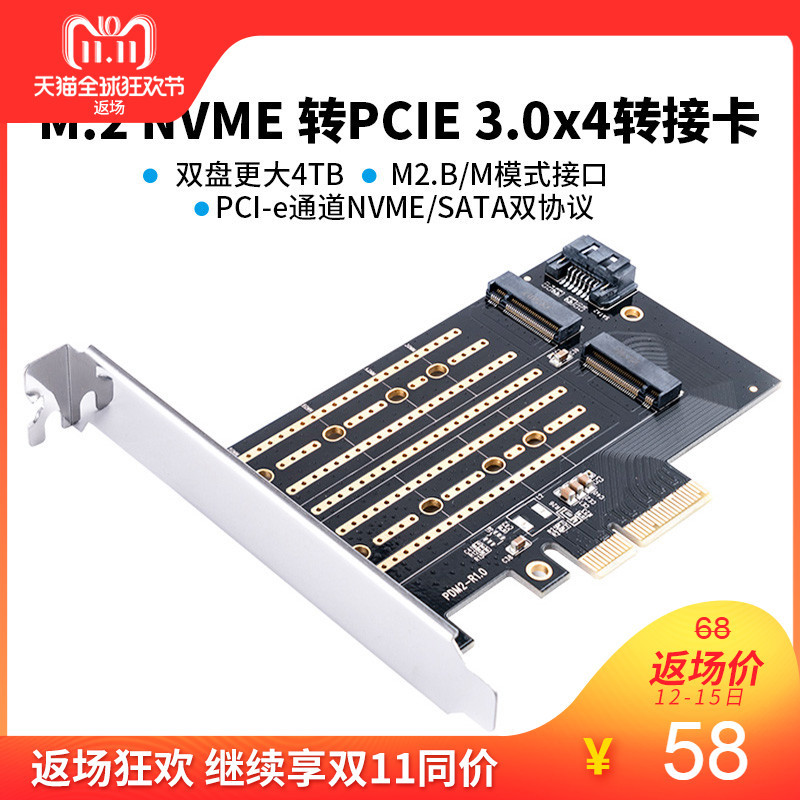 速率差异有多少？M.2 NVME SSD转PCI-E 转接卡VS原生M.2插槽