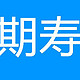 保险科普贴：你所不知道的“刚需” —定期寿险