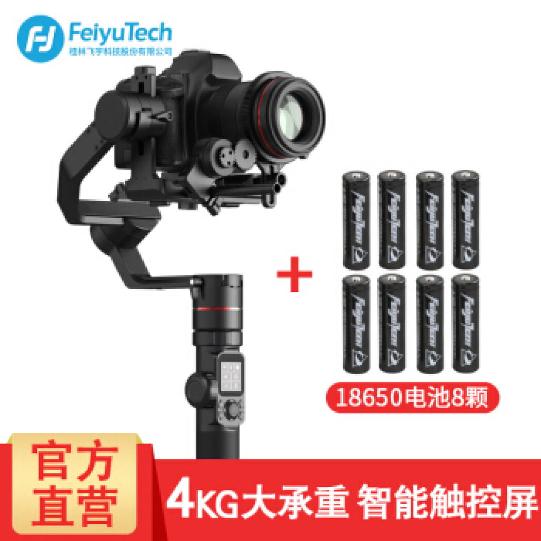 无须大阵仗!飞宇AK4000帮你实现导演梦!