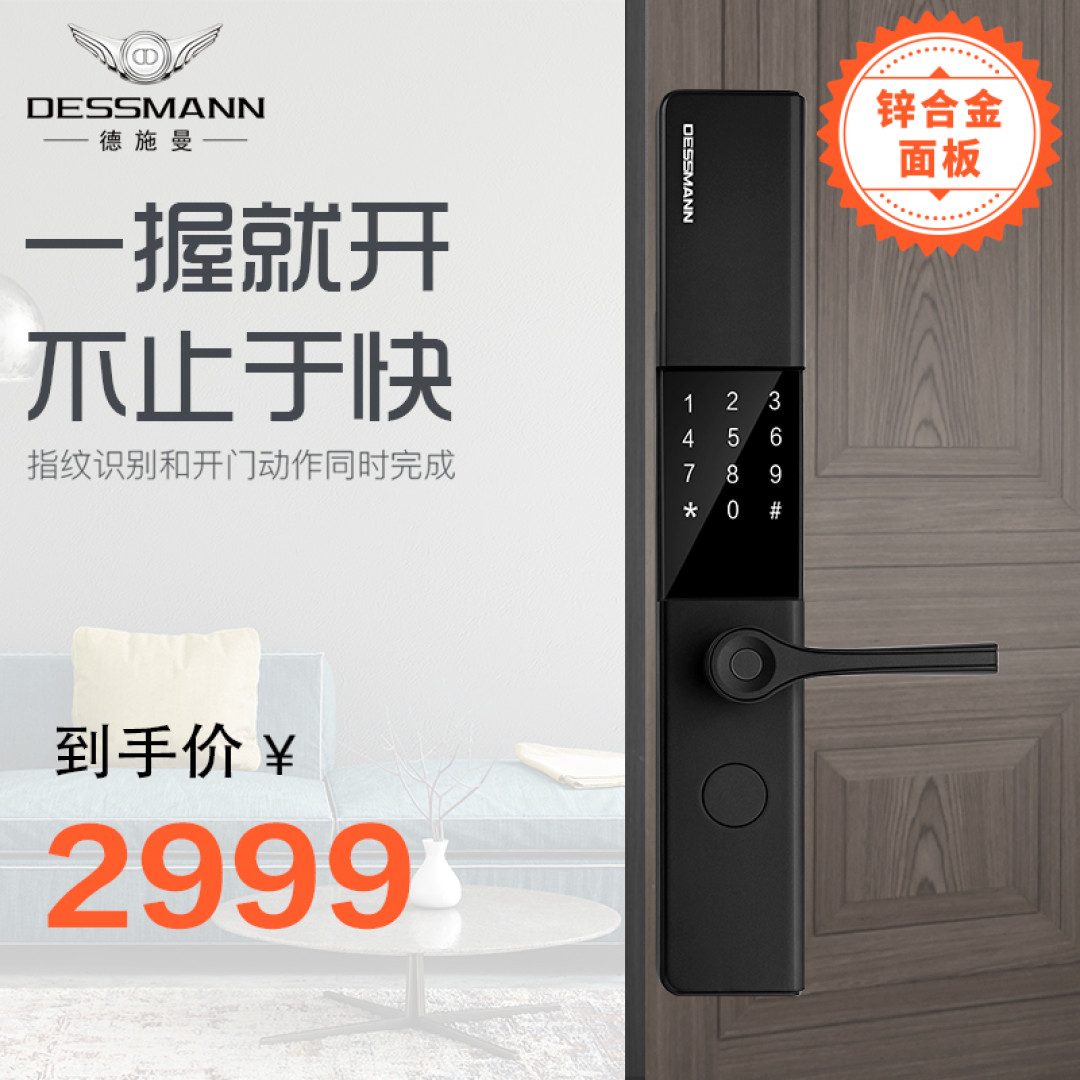 换了把指纹识别在把手上的锁,德施曼指纹锁小嘀T91体验