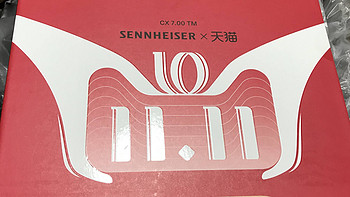 双11我值到了 篇二：SENNHEISER/森海塞尔 CX 7.00 TM十周年定制礼盒版蓝牙入耳式耳机