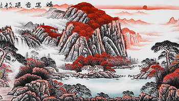 艺术家的家：适合挂在家居字画，鸿运山水画系列