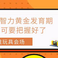 3~6岁的智力黄金发育期，宝妈们可要把握好了