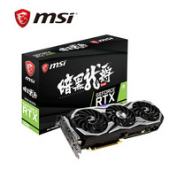 微星（MSI）GeForce RTX 2080 8G DUKE 暗黑龙爵 1515-1845MHz 256BIT GDDR6  电竞黑龙 新代显卡