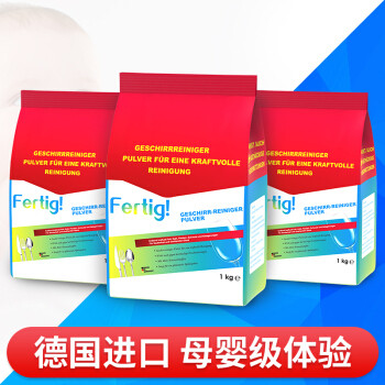 fertig德国牌洗碗块（粉）使用评测