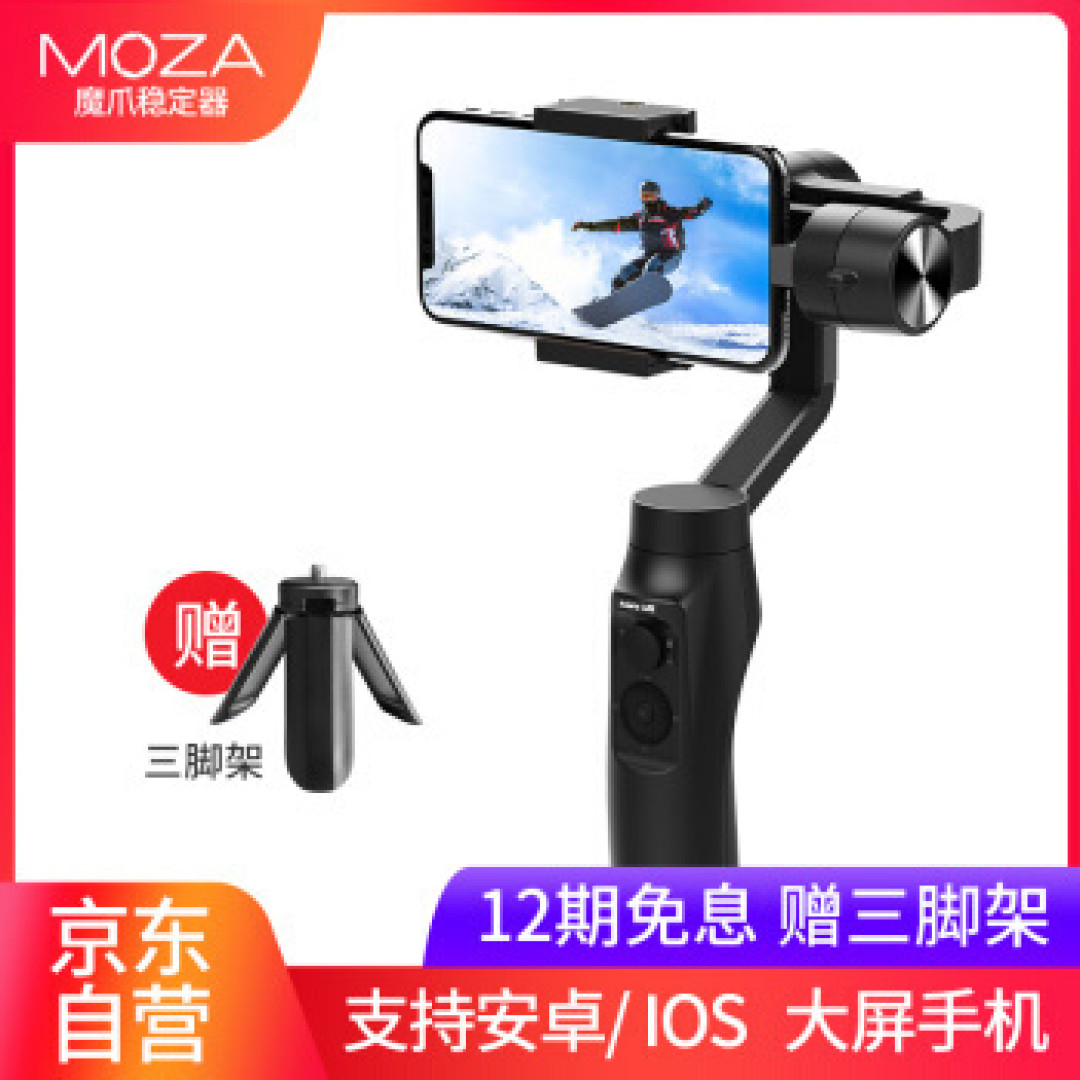 轻松让手机化身视频拍摄利器——魔爪Mini-MI手机三轴稳定器 开箱评测
