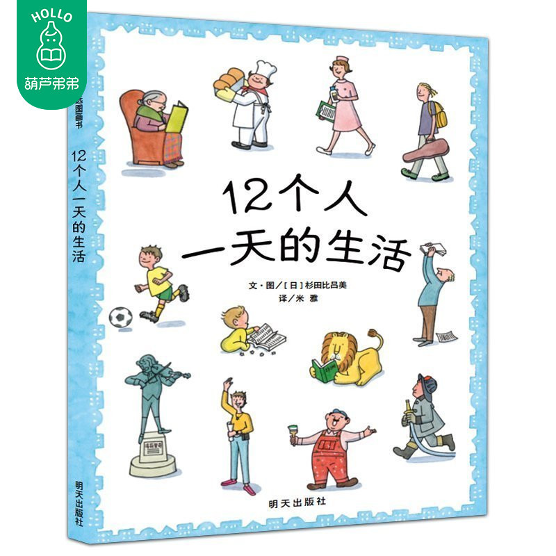 绘本推荐 三四岁娃读过的值得推荐的中文绘本