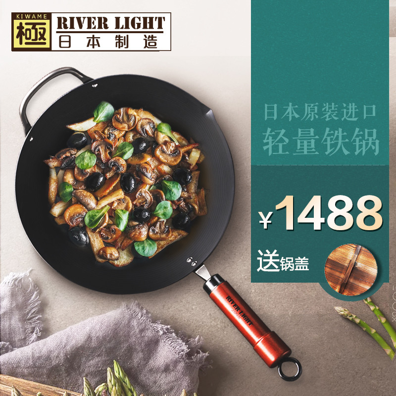 做工出众的炒锅—极RIVERLIGHT铁锅33cm