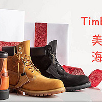 矮星人福音 —Timberland 50061美国官网海淘分享及砍单处理