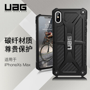 安全第一——UAG牌iPhone XS Max保护壳购入体验