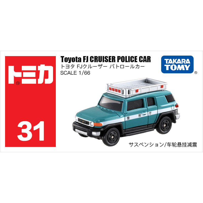 Takara Tomy遇上了剁手好价