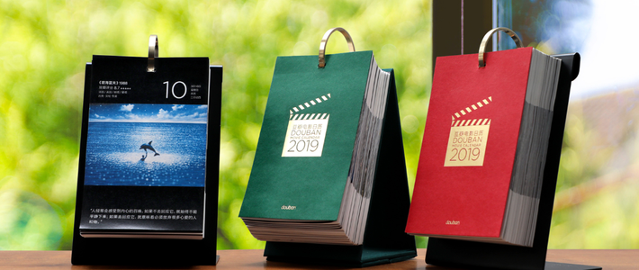  买本日历每天撕撕，2019会对你更好一点