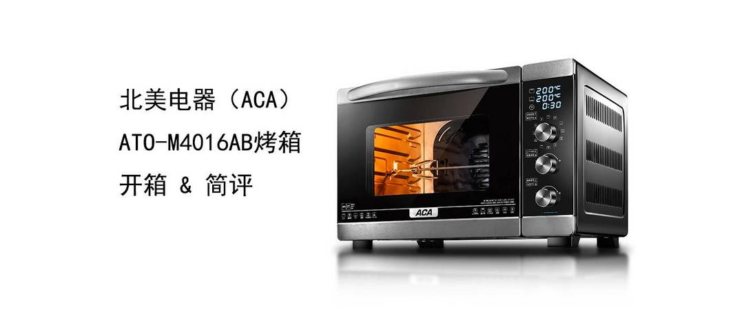烤箱小升级 ACA M4016AB 拆机增加隔热棉