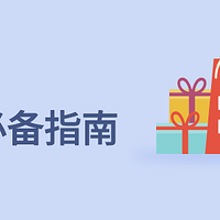 “淘”沙取金：海淘新手黑五必备指南