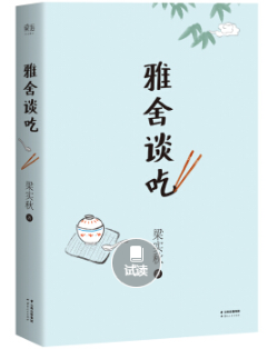 遇书坊61期：凛冬至，寒夜漫漫，唯有美食慰饥肠